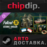 Fallout 76: Atomic Angler Bundle DLC STEAM АВТО