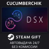DSX✅STEAM GIFT AUTO✅RU/УКР/КЗ/СНГ