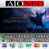 ELDEN RING NIGHTREIGN STEAM GIFT*RU✅