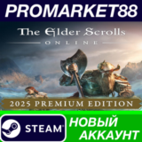 ✅ The Elder Scrolls Online: 2025 Premium Edition Steam