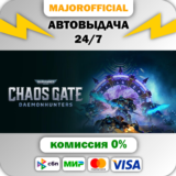 Warhammer 40,000: Chaos Gate - Daemonhunters АВТОДОСТАВ
