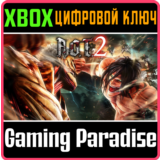 A.O.T. 2 XBOX КЛЮЧ/КОД