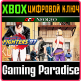 ACA NEOGEO THE KING OF FIGHTERS '97 XBOX КЛЮЧ/КОД
