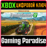 FARMING SIMULATOR 17 - PREMIUM EDITION XBOX КЛЮЧ/КОД