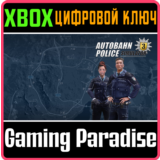 AUTOBAHN POLICE SIMULATOR 3 XBOX КЛЮЧ/КОД