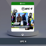 ☀️ UFC 4 🎮 Xbox One | Series X|S