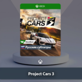 ☀️ Project CARS 3 🎮 Xbox One | Series X|S
