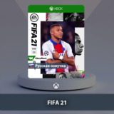 ☀️ FIFA 21 🎮 Xbox One | Series X|S