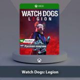 ☀️ Watch Dogs Legion 🎮 Xbox One | Series X|S