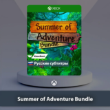 ☀️ Summer of Adventure Bundle 🎮 Xbox One | Series X|S