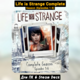 Life is Strange Complete Season (Episodes 1-5) Навсегда