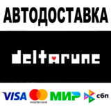 DELTARUNE 🔵 АВТОДОСТАВКА 🚀 STEAM Все регионы • 0%