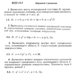 Ответы на ИДЗ 13.3 вариант 3 Рябушко часть 3