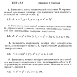 Ответы на ИДЗ 13.3 вариант 5 Рябушко часть 3