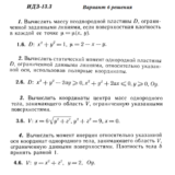 Ответы на ИДЗ 13.3 вариант 6 Рябушко часть 3