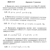 Ответы на ИДЗ 13.3 вариант 27 Рябушко часть 3