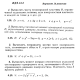 Ответы на ИДЗ 13.3 вариант 28 Рябушко часть 3