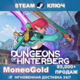 Dungeons of Hinterberg STEAM GLOBAL RU СНГ КЛЮЧ 🔑 0%💳