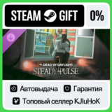 Dead by Daylight - Steady Pulse DLC STEAM GIFT•RU⚡️АВТО