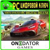 Forza Horizon 5 Deluxe Edition Xbox + ПК Ключ