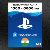 Пополнение PlayStation Network 1000 - 5000 INR (Индия)