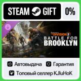 Battle for Brooklyn DLC - Tom Clancy´s The Division 2