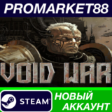 ✅ Void War Steam АККАУНТ НОВЫЙ +ПОЧТА🟢