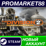 ✅ Tom Clancy´s The Division 2 Gold Edition Steam АККАУН