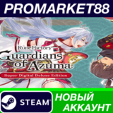 ✅ Rune Factory: Guardians of Azuma Super Digital Deluxe