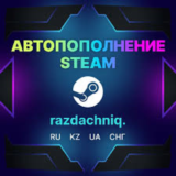 Аккаунт Steam Пополнить кошелек Steam (CIS)