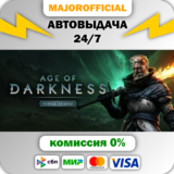 Age of Darkness: Final Stand АВТОДОСТАВКА Steam GIFT