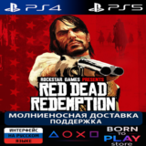 Red Dead Redemption / RDR 1 | PS4/PS5 | ТУРЦИЯ
