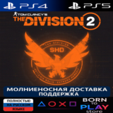 Tom Clancy’s The Division 2 + DLC | PS4/PS5 | ТУРЦИЯ