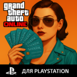 GTA Online: Карты Shark Cash Card | PS4/PS5 | ТУРЦИЯ