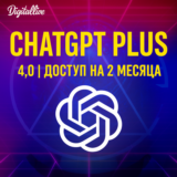 ChatGPT Plus 4.0 |Доступ на 2 Месяца| Премиум Аккаунт