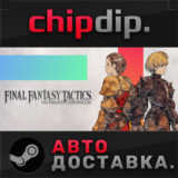 Final Fantasy Tactics - The Ivalice Chronicles: Deluxe 
