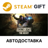 Dying Light The Beast Steam РУ КЗ УКР ТР РБ СНГ авто