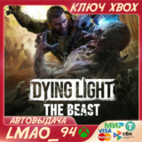 Dying Light: The Beast XBOX SERIES XS КЛЮЧ