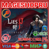 🟢🔥LIES OF P: OVERTURE XBOX ONE/X|S+ПК КЛЮЧ