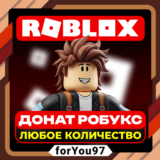 🦞СКИДКИ НА ROBUX ЛЮБОЕ КОЛИЧЕСТВО✦ROBLOX