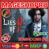 🟢🔥LIES OF P XBOX ONE/X|S+ПК КЛЮЧ