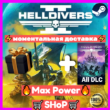 HELLDIVERS 2 +HELLDIVERS All DLC онлайн аккаунт Steam