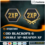COD 6 | 15 MIN 2XP | 15 MIN 2XP + 15 MIN WEAPON XP