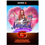 ОНЛАЙН КИНОТЕАТР 6 МЕС ПРОМОКОД