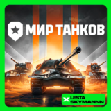 🟢МИР ТАНКОВ 💰ЗОЛОТО 💰❗LESTA СЕРВЕР❗ПК БЫСТРО