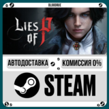 Lies of P⚡️+ВЫБОР🎁STEAM•RU💳0% АВТО