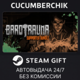 Barotrauma Supporter Bundle✅STEAM GIFT AUTO✅RU/УКР/СНГ