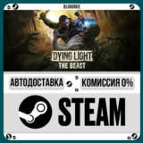 Dying Light: The Beast Deluxe⚡️+ВЫБОР🎁STEAM•RU💳0%