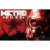 Metro 2033 | Смена Данных
