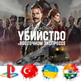 Agatha Christie Murder PS4/PS5/Турция/Украина/Индия/PS